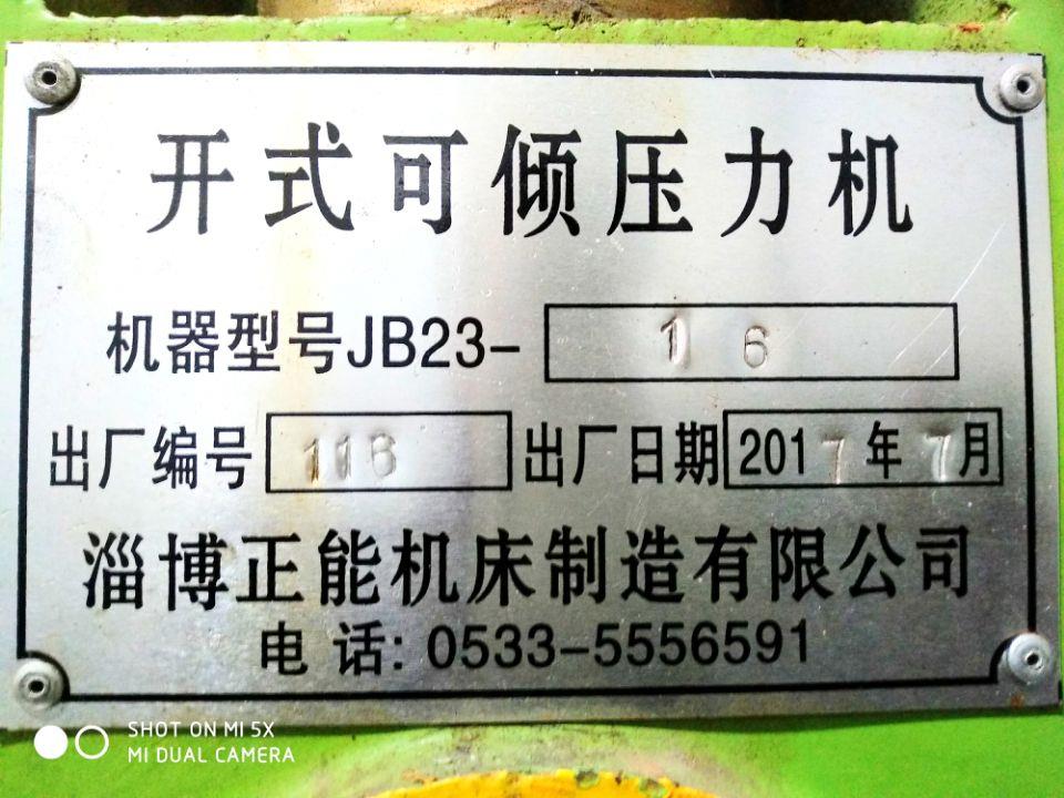 不銹鋼薄膜開關(guān)在淄博正能機(jī)床JB23-16型壓力機(jī)中的外觀圖