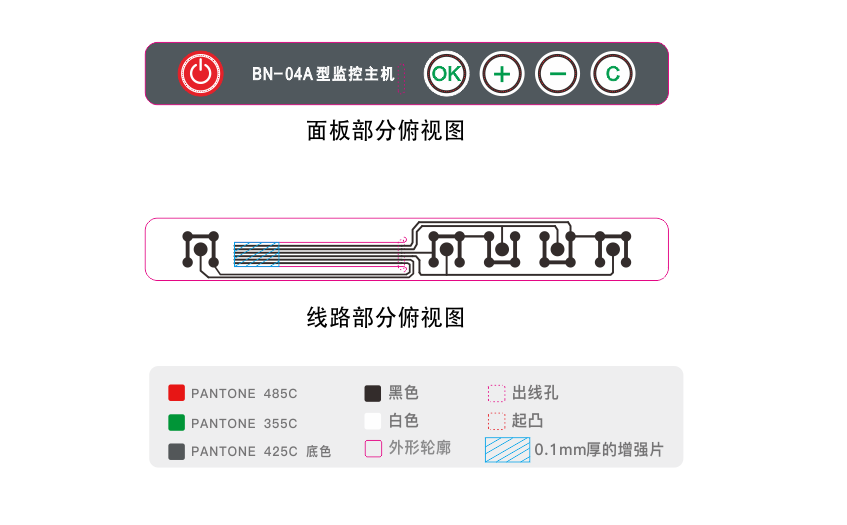 控制器薄膜開關(guān)設(shè)計案例5